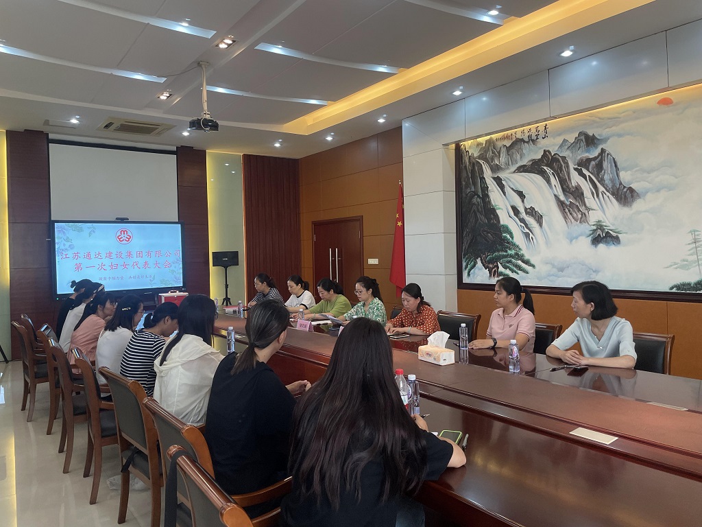 江蘇通達建設集團