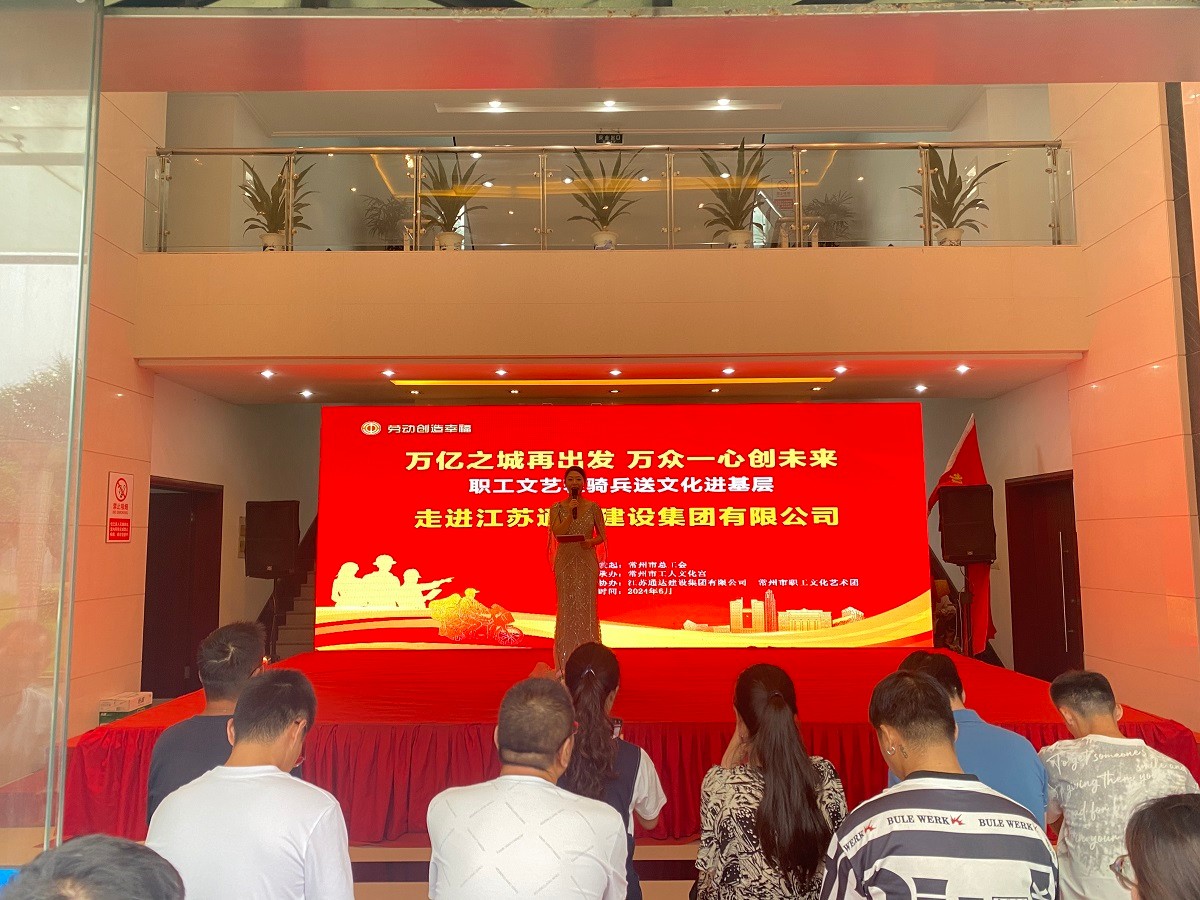 1719800684414716.jpg 江蘇通達建設集團