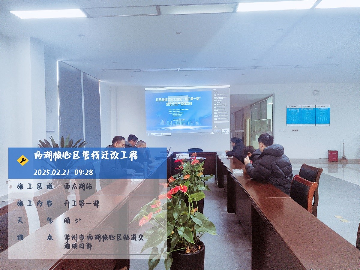 江蘇通達建設集團